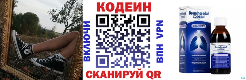 Codein напиток Lean (лин)  ссылка на мегу сайт  Любань  купить  сайты 