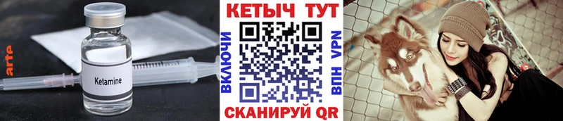 Кетамин ketamine  Любань 