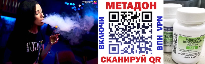 Метадон кристалл  купить   Любань 